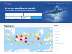Аэропорты мира (aeroport.website)