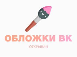 РАБОТЫ ПО ОФОРМЛЕНИЮ ВКОНТАКТЕ
