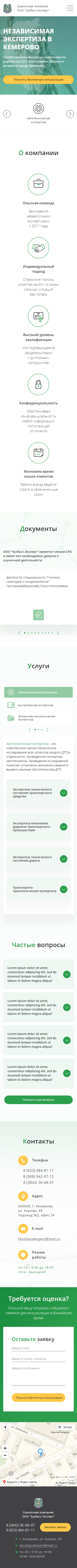 FireShot Capture 82 - Оценочная компания ООО _Кузб_ - http___portfolio16.maxseemtemplate.s-host.net_.png