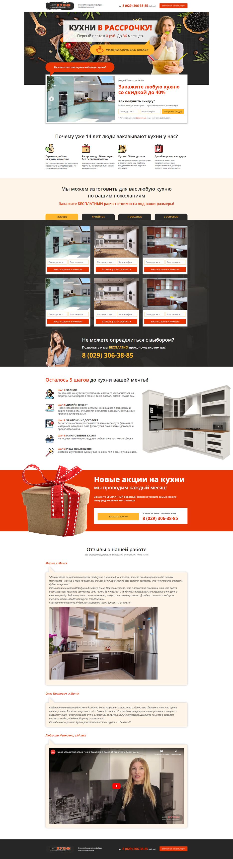 FireShot Capture 84 - Шеф Кухни - http___portfolio18.maxseemtemplate.s-host.net_.png