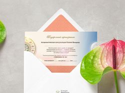 Дизайн Подарочного сертификата