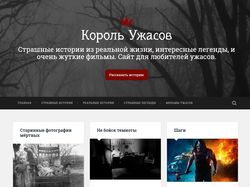 Король Ужасов | horrorking.ru