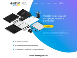 Print Qwasst