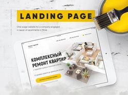 Ремонт квартир — landing page