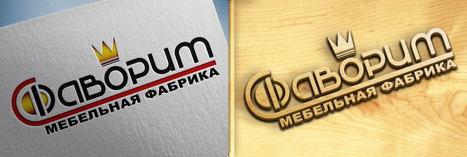 Фаворит_МФ.jpg
