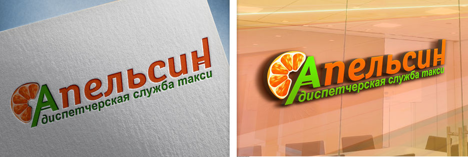 Апельсин_такси1.jpg
