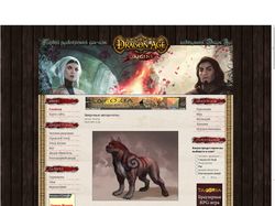 Фан-сайт Dragon Age Origins