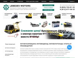 Lebedev Motors