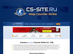 Редизайн сайта cs-site.ru