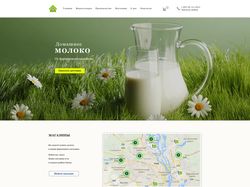 Landing page Продажа молока