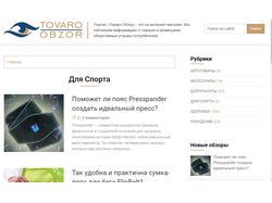 Системный администратор https://tovaro-obzor.ru