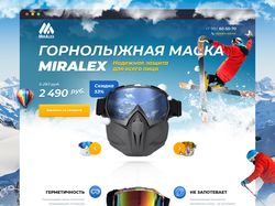 MirAlex — Горнолыжные маски
