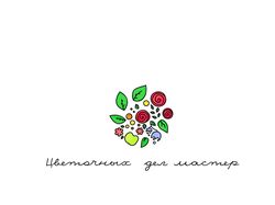 Логотип для "Цветочных дел мастер"