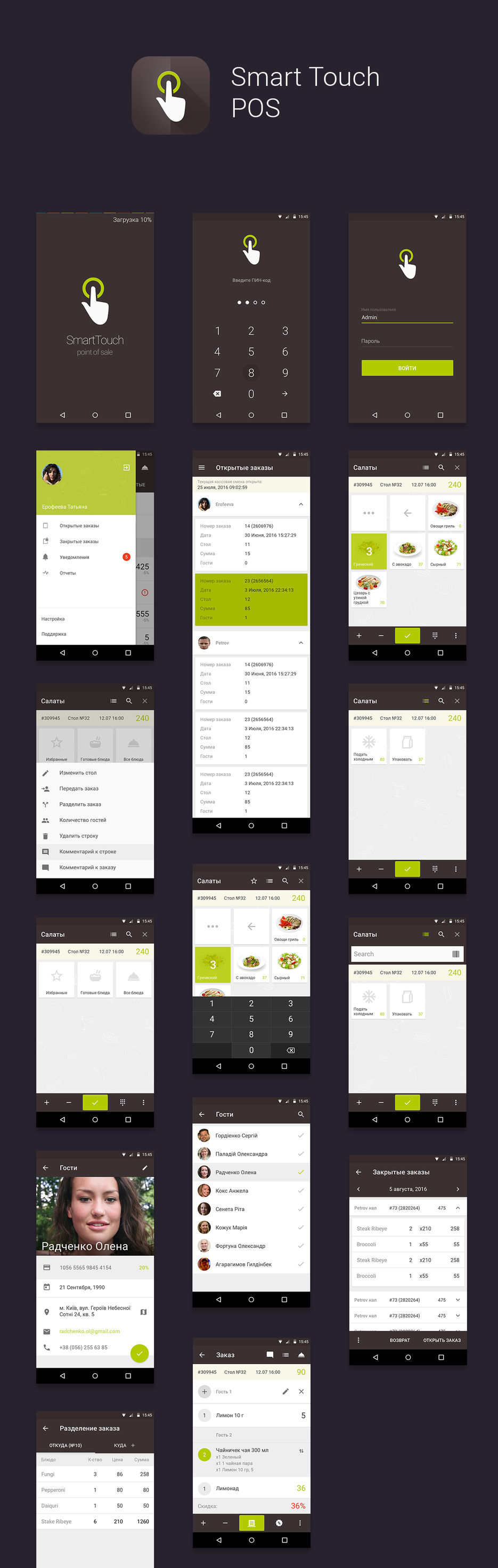 App-Screens-Perspective-MockUp.jpg