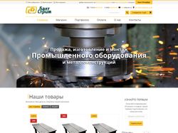 Балтстрим