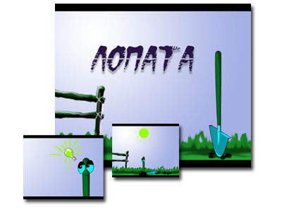 Лопата.jpg