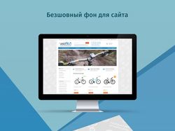 Бесшовный фон для сайта