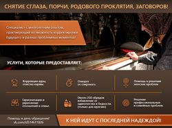 Баннер для рекламы вконтакте