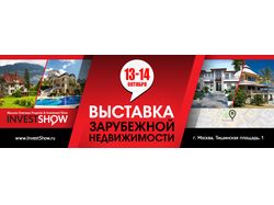 Баннеры для рекламы выставки
