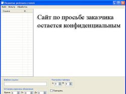 Система для поднятия рейтинга статей.