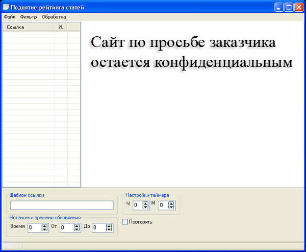 Система для поднятия рейтинга статей..jpg