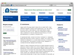 Дизайн и логотип юридического сайта