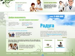 Магазин "Радуга".