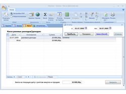 База для учета в интернет магазине
