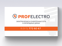 Визитная карточка для ProfElectro