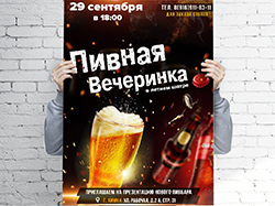 Афиша для бара ПивZONA