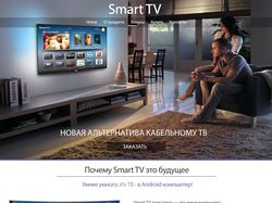 Smart TV "Синематик"