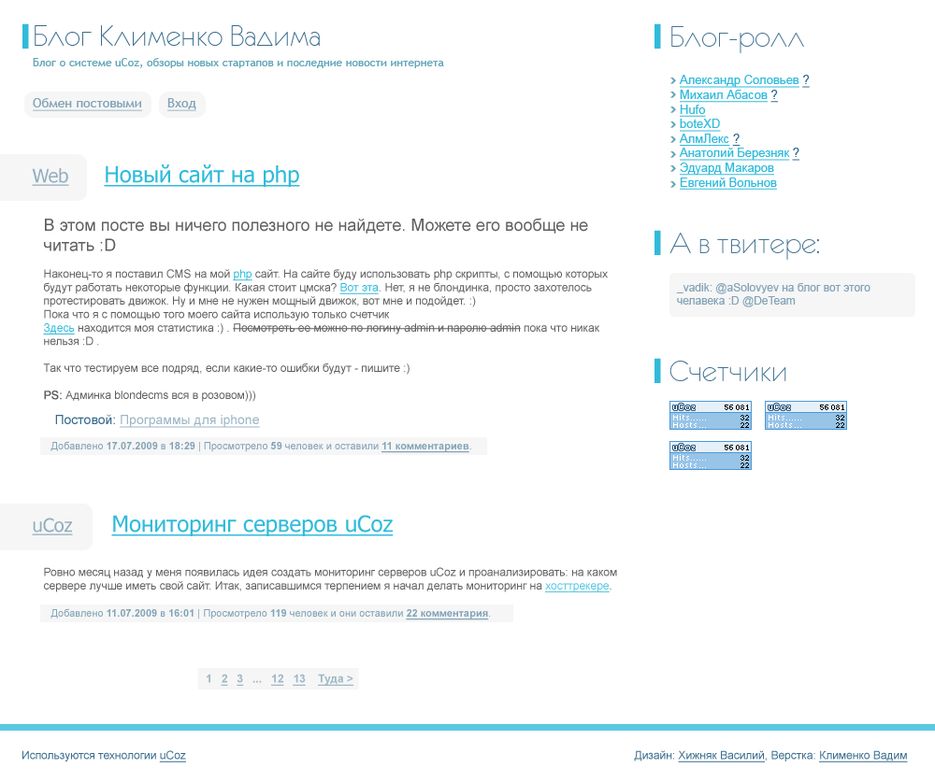 Блог Клименко Вадима.png
