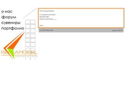 Сайт дизайн студии Reklamodel