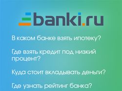 Редизайн баннера banki.ru
