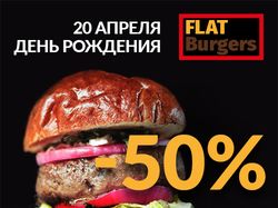 Баннер об акции в бургерной Flat Burgers