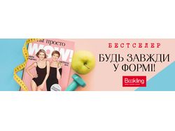 Баннеры "Bookling"