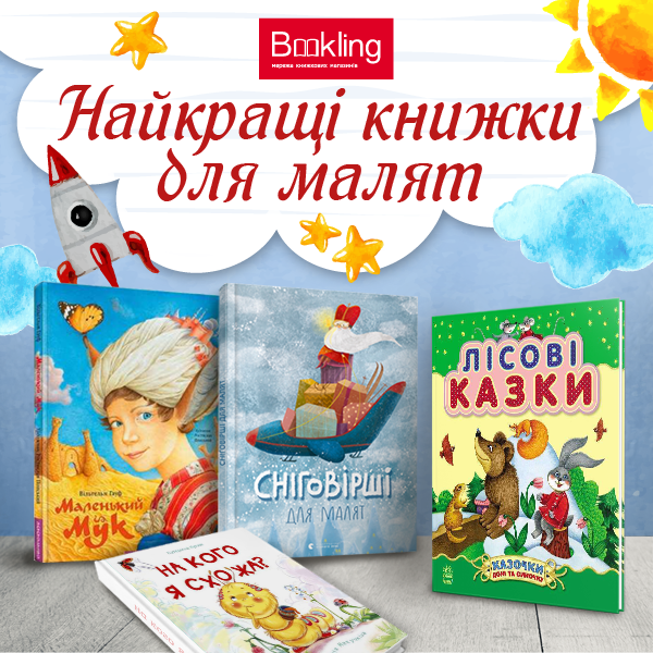 600х600_пост_ФБ_найкращі книжки.png