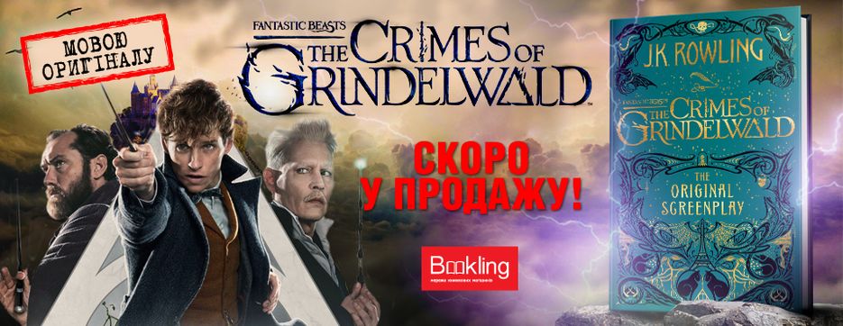 960х372_кавер_ФБ_fantastic beasts.png