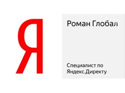 Сертификация по яндекс Директ