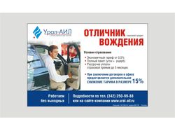 Модуль в СМИ. Страховая компания