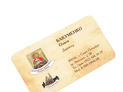 Визитка Общества