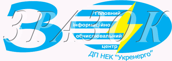 Логотип 30  летия ГИВЦ.jpg
