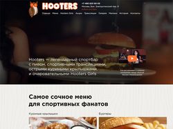 Hooters® – американский спорт-бар в Москве