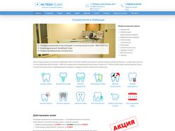 Hi-TECH Clinic стоматологическая клиника
