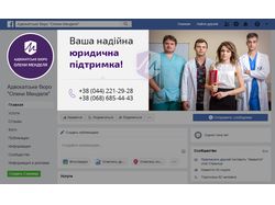 Оформление страницы в facebook