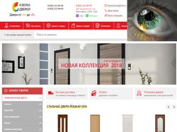 Наполнение интернет-магазина Азбука дверей
