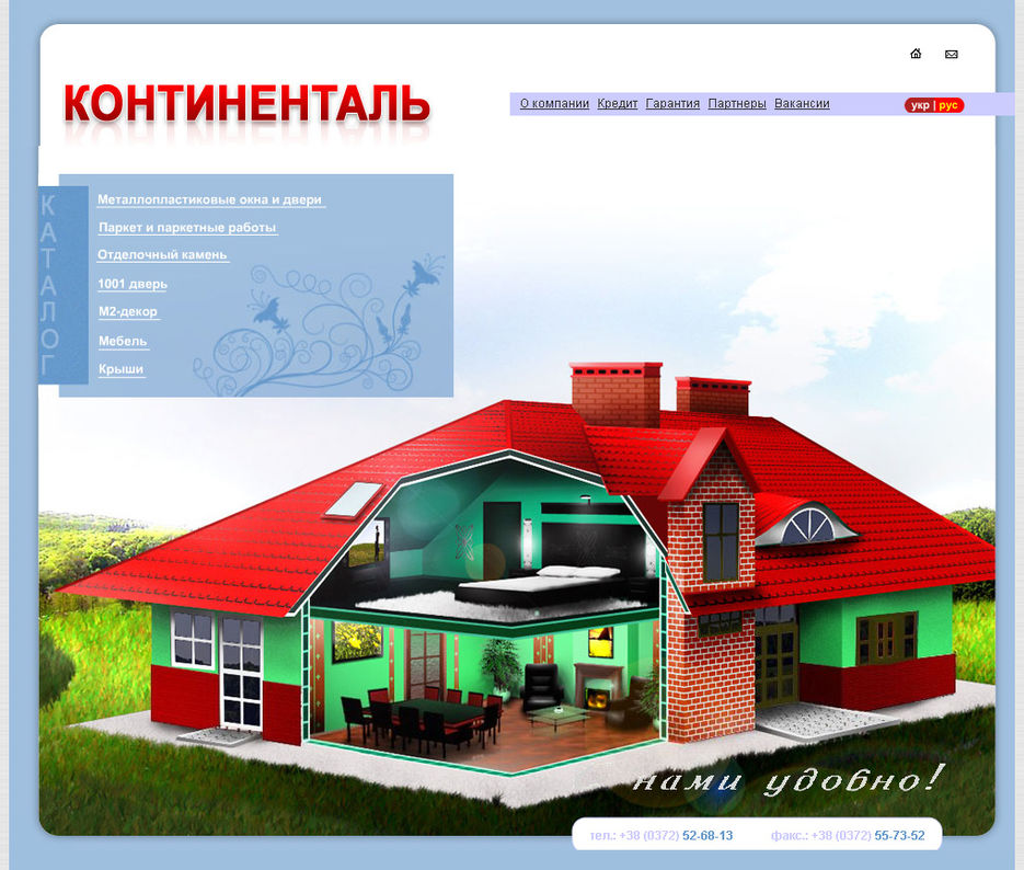 КОНТИНЕНТАЛЬ.jpg