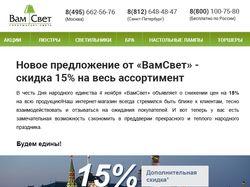 vamsvet.ru email