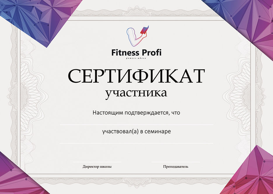 Подарочный сертификат валберис код. Сертификат. Сертификат на фитнес. Сертификат макет. Сертификат без имени.
