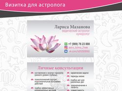 Визитка